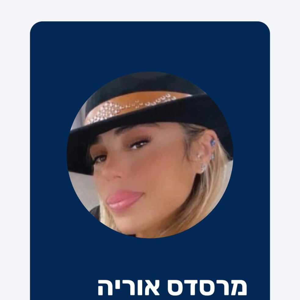מרסדס אוריה עמר