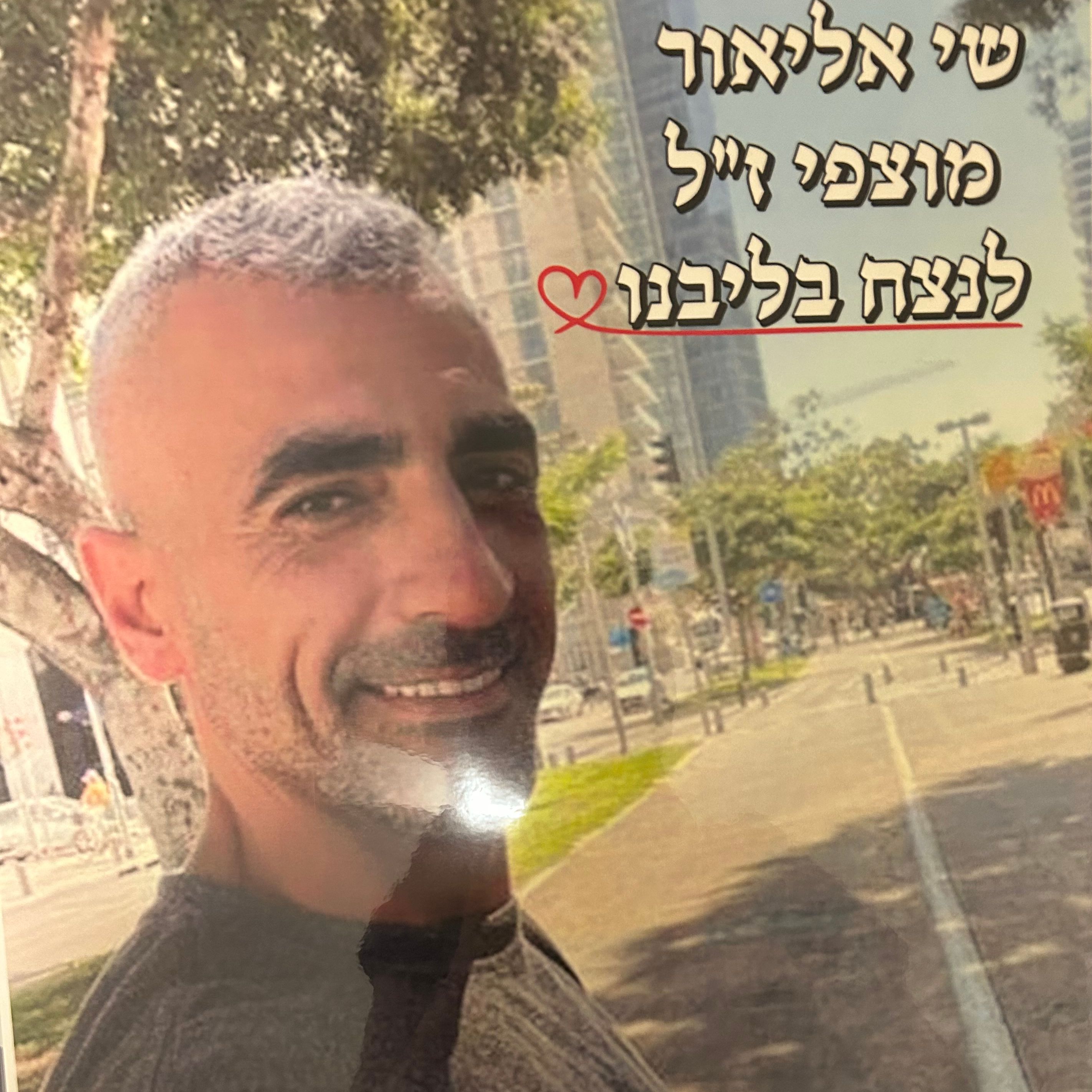 שי אליאור מוצפי
